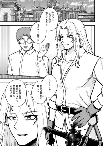 転生したら才能があった件～異世界行っても努力する～