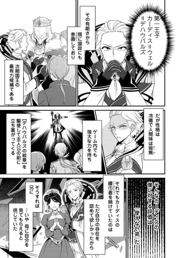 無能の悪童王子は生き残りたい～恋愛RPGの悪役モブに転生したけど、原作無視して最強を目指す～