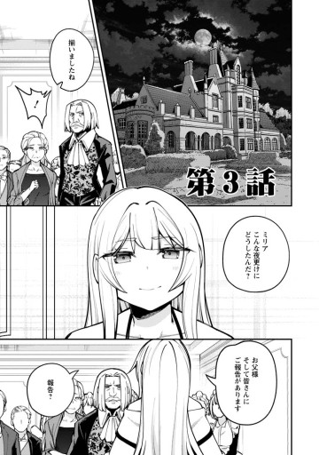 奴隷返しの叛逆魔王　～最弱種族の悪魔が禁断ハーレムを築くまで～