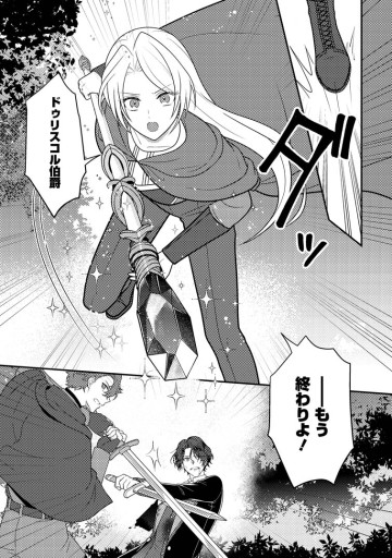 淑女の鑑やめました。時を逆行した公爵令嬢は、わがままな妹に振り回されないよう性格悪く生き延びます！