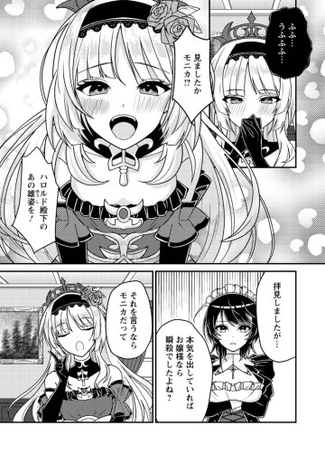 無能の悪童王子は生き残りたい～恋愛RPGの悪役モブに転生したけど、原作無視して最強を目指す～