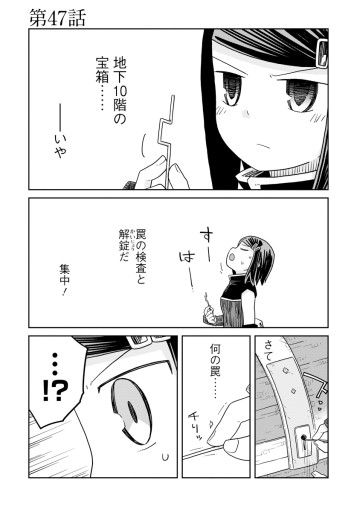 ダンジョンの中のひと