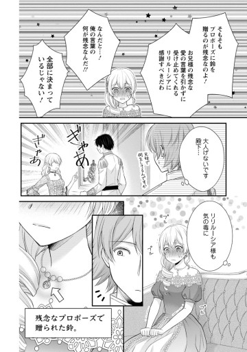 呪いで猫にされた悪女、王太子に拾われる。