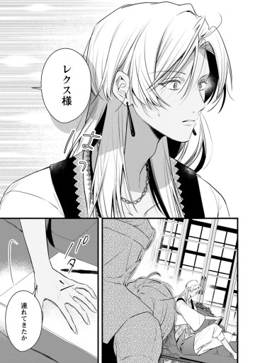 感情が天候に反映される特殊能力持ち令嬢は婚約解消されたので不毛の大地へ嫁ぎたい