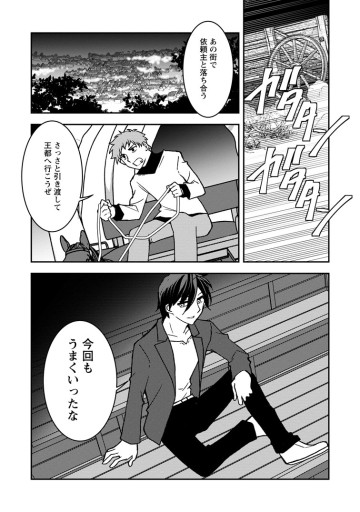 没落貴族の俺がハズレ(?)スキル『超器用貧乏』で大賢者と呼ばれるまで