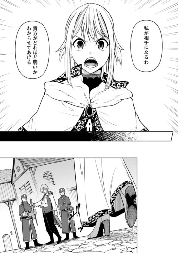 サムライ無双～戦国最強のサムライ、異世界を征く～
