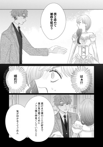貴方に未練はありません！～浮気者の婚約者を捨てたら王子様の溺愛が待っていました～