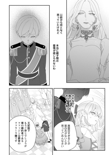 悪夢から目覚めた傲慢令嬢はやり直しを模索中