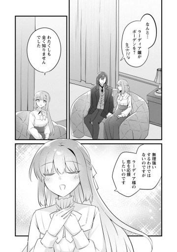 地味姫と黒猫の、円満な婚約破棄