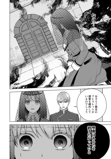 ヴェールの聖女 ～醜いと誤解された聖女、イケメン護衛騎士に溺愛される～