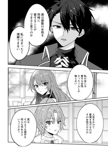 だって、あなたが浮気をしたから