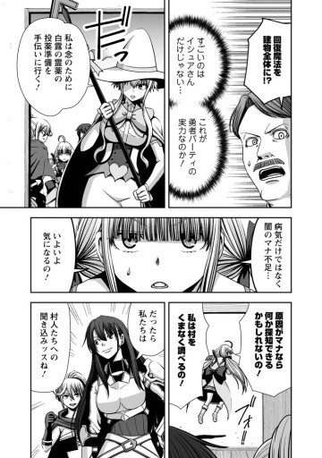 《魔力無限》のマナポーター ～パーティの魔力を全て供給していたのに、勇者に追放されました。魔力不足で聖剣が使えないと焦っても、メンバー全員が勇者を見限ったのでもう遅い～