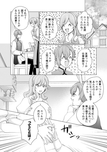 魔王様の餌付けに成功しました ～魔界の定食屋で悪役令嬢が魔族の胃袋を掴みます～