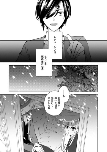 転生先で捨てられたので、もふもふ達とお料理します～お飾り王妃はマイペースに最強です～