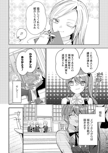 私の婚約者様の毒舌が過ぎる～みんなに塩対応のはずが私は溺愛されています～