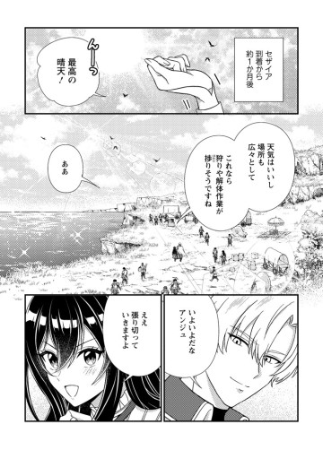 魔除けの聖女は無能で役立たずをやめることにしました