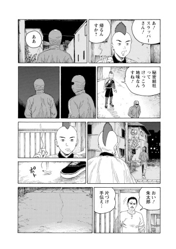 ザ・バックラッシャー