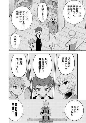 狂戦士なモブ、無自覚に本編を破壊する