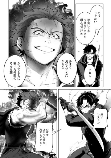 最底辺のおっさん冒険者。ギルドを追放されるところで今までの努力が報われ、急に最強スキル《無条件勝利》を得る