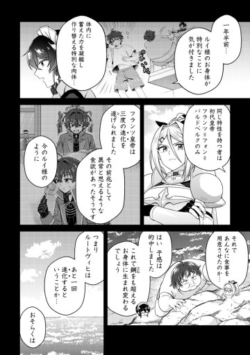 醜いオークの逆襲 ～同人エロゲの鬼畜皇太子に転生した喪男の受難～