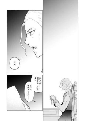 騙され裏切られ処刑された私が……誰を信じられるというのでしょう?