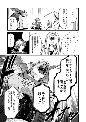 村人転生 最強のスローライフ