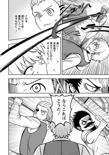 転生したら才能があった件～異世界行っても努力する～