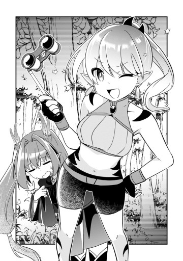 魔王軍四天王がかわいすぎて倒せない