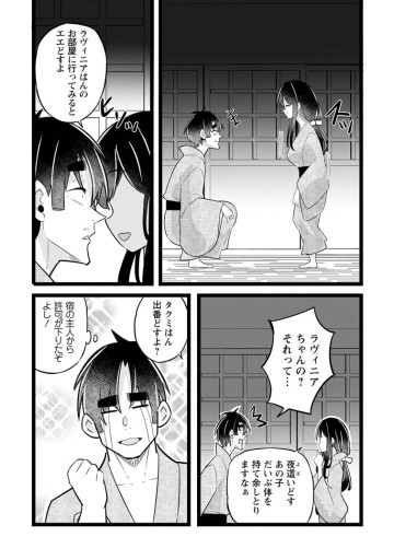 異世界パパ活おじさん