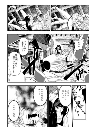 どクズな家族と別れる方法 天才の姉は実はダメ女。無能と言われた妹は救国の魔導士だった