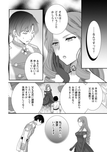 呪いで猫にされた悪女、王太子に拾われる。