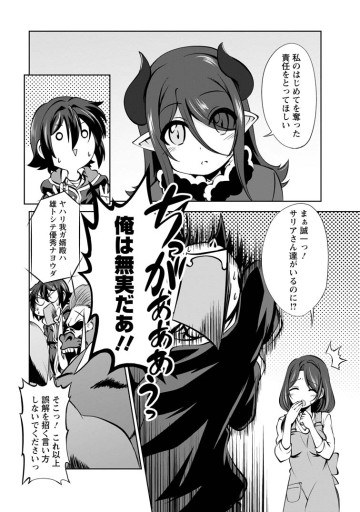 進化の実～知らないうちに勝ち組人生～