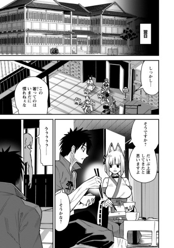 勇者伝説の裏側で俺は英雄伝説を作ります 〜王道殺しの英雄譚〜