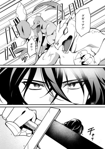 黒豚王子は前世を思いだして改心する　悪役キャラに転生したので死亡エンドから逃げていたら最強になっていた