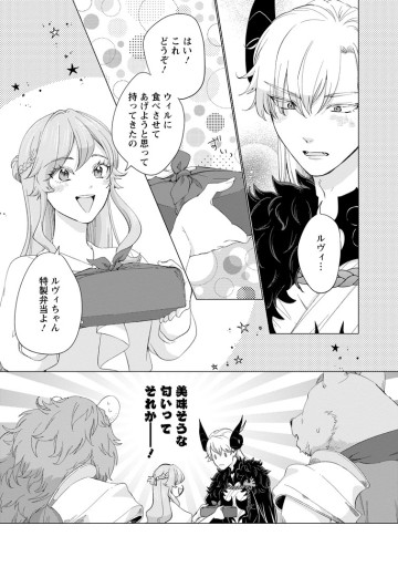 魔王様の餌付けに成功しました ～魔界の定食屋で悪役令嬢が魔族の胃袋を掴みます～