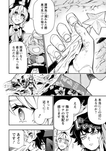 ポイントギフター《経験値分配能力者》の異世界最強ソロライフ～ブラックギルドから解放された男は万能最強職として無双する～