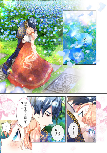 かたわれ令嬢が男装する理由