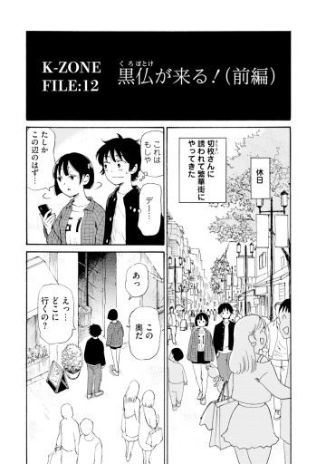 怪怪ギギギギギ