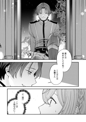 無自覚な天才魔導具師はのんびり暮らしたい