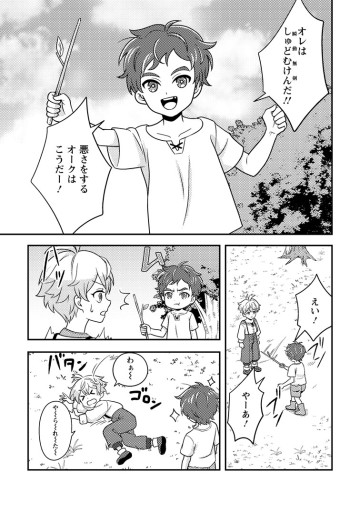 欠落錬金術師の異世界生活～転生したら魔力しか取り柄がなかったので錬金術を始めました～