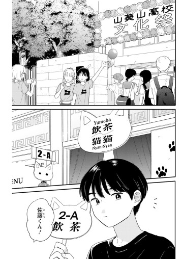 放課後帰宅びより