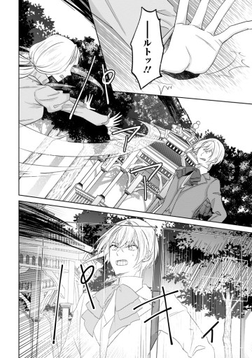 断罪されている悪役令嬢と入れ替わって婚約者たちをぶっ飛ばしたら、溺愛が待っていました