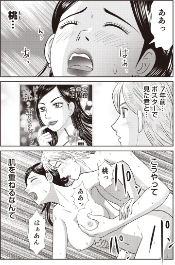 シン幸せの時間