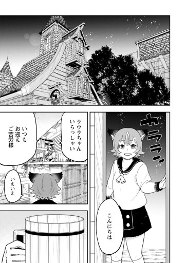 雑用付与術師が自分の最強に気付くまで