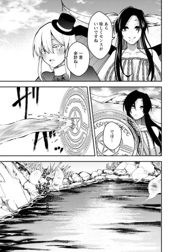 サキュバステイマーの異世界無双 ～幻獣たちの血を引く最強のサキュバスとはじめる魔族領開拓～