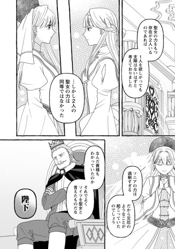 身代わりの落ちこぼれ生贄聖女は敵国王弟に溺愛される ～処刑の日はいつでしょう？ え、なぜこんなに大事にされてるんでしょうか～