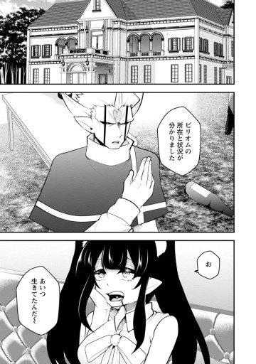 サキュバステイマーの異世界無双 ～幻獣たちの血を引く最強のサキュバスとはじめる魔族領開拓～