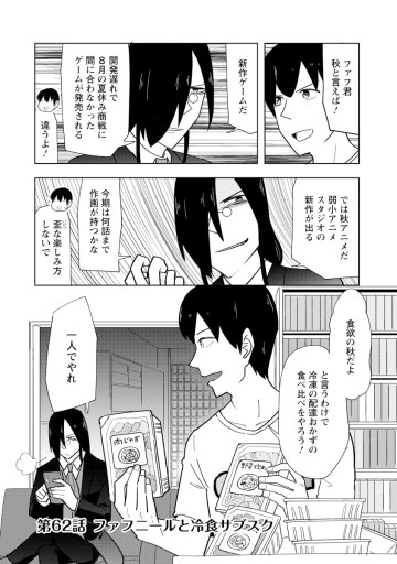 小林さんちのメイドラゴン お篭りぐらしのファフニール