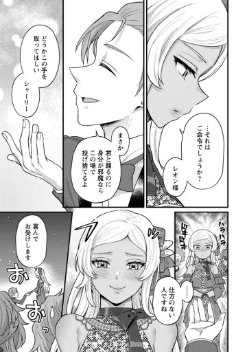 生贄になった俺が、なぜか邪神を滅ぼしてしまった件