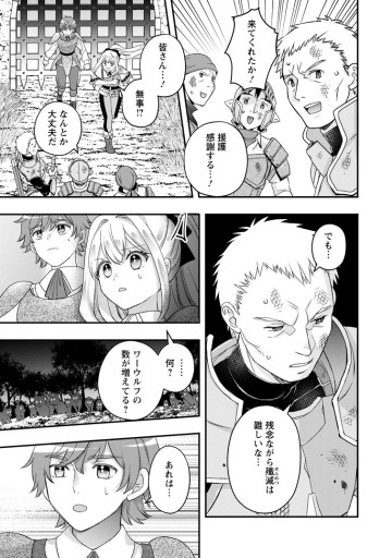 流刑地公爵妻の魔法改革　ハズレ光属性だけど前世知識でお役立ち